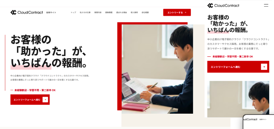 ホームページ制作イメージ