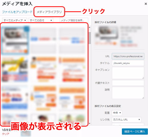 Wordpress ワードプレス で画像にクリックすると拡大する機能をつける Hp制作から運用まで 東京を中心に全国対応 Cmspro