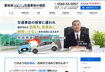 愛知県の弁護士による交通事故の相談