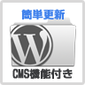 CMS機能
