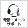 サーバー