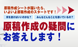 ホームページ原稿へのアドバイス