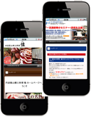 スマホ