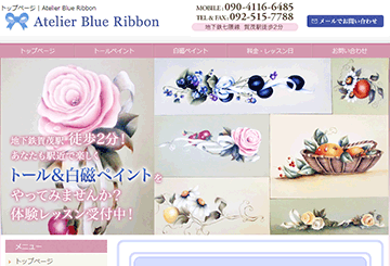 Atelier Blue Ribbon