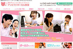 AN Piano and Vocal School