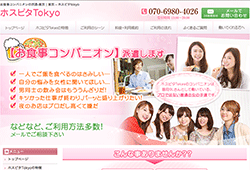 ホスピタtokyo