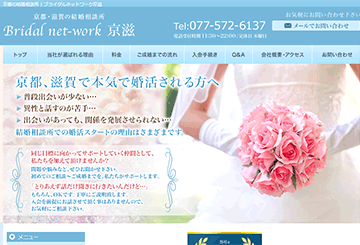 Bridal net-work 京滋（あたかフーヅ有限会社）