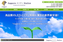 Sapporo セツデン Station様
