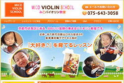 みこバイオリン教室