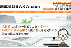 助成金OSAKA.com 