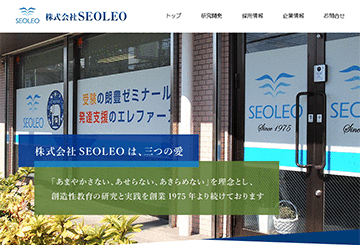 株式会社SEOLEO