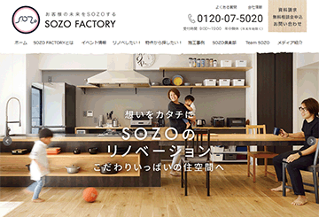 株式会社SOZO FACTORY