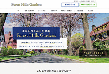 Forest Hills Gardens