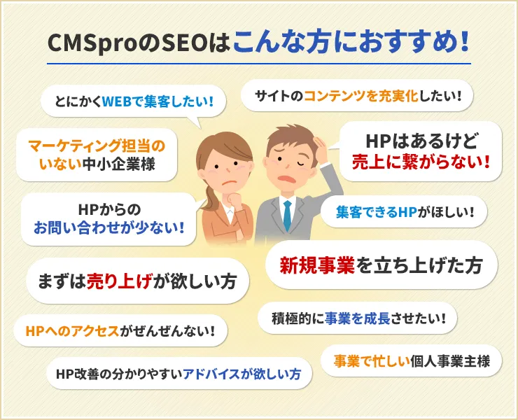 こんなかたにあすすめ