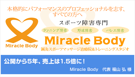 banner02_miracle-b
