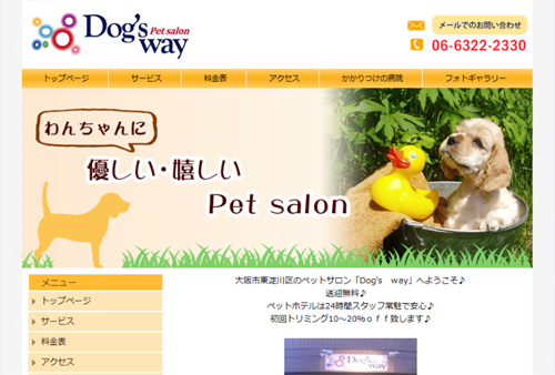Dog’s Way東淀川店