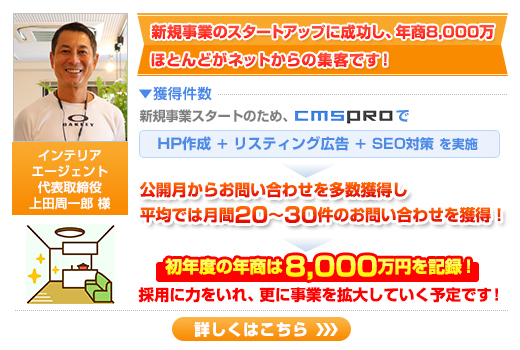 株式会社ザ・エージェント 様