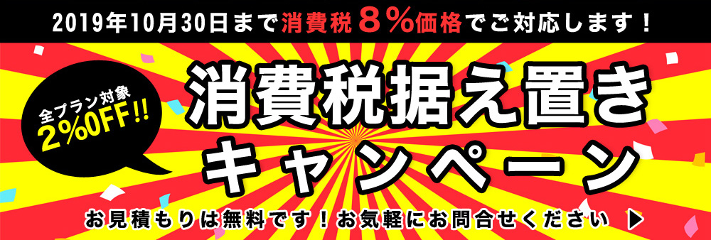 201910campaign