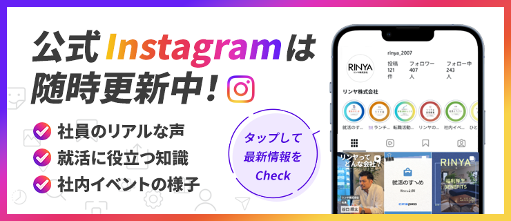 instagram リンヤ株式会社