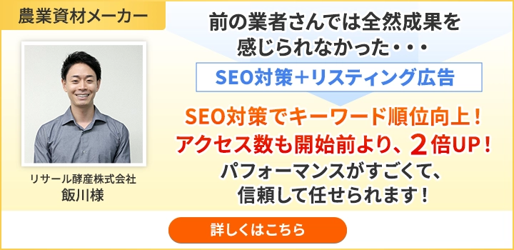 リサール酵産株式会社様