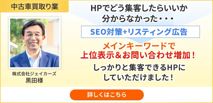 株式会社ジェイカーズ様