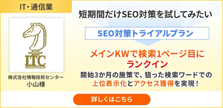 株式会社情報技術センター様
