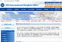 S&I International Bangkok Office