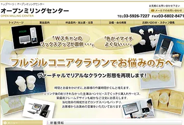 オープンミリングセンター