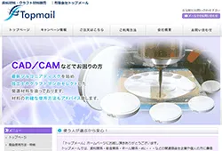 有限会社トップメール