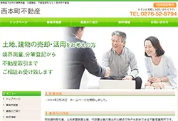 西本町不動産