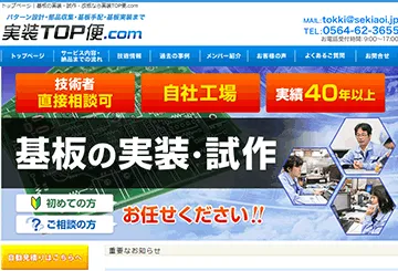 実装TOP便.com