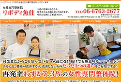 リボディ魚住