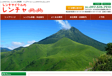 レンタサイクルのレンチャ