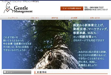 ジェントル・マネ ジメント株式会社
