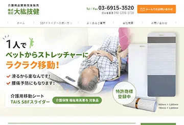 株式会社大紘技建