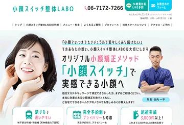 小顔スイッチ整体LABO