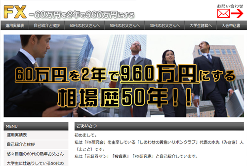 「FX研究会」