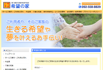株式会社 日本福祉開発機構