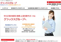 グラックスグループ