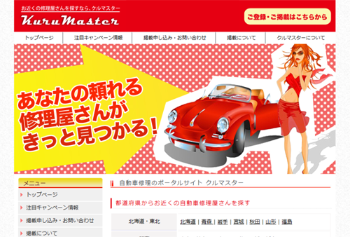 KuruMaster