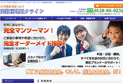 英数国理社クライン