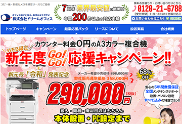 株式会社ドリームオフィス