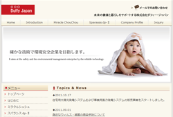 株式会社ダフィージャパン