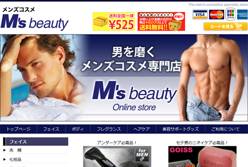 M’s beauty