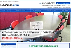 シニア起業.com