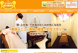 もりまち鍼灸整骨院