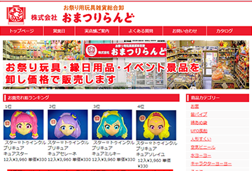 おまつりらんど