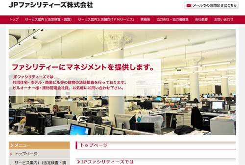 JPファシリティーズ株式会社