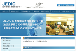 日本環境災害情報センター