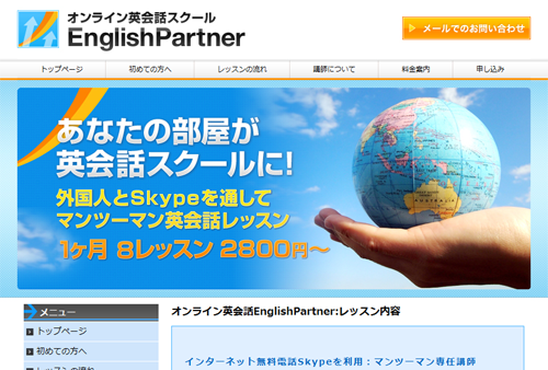 EnglishPartner